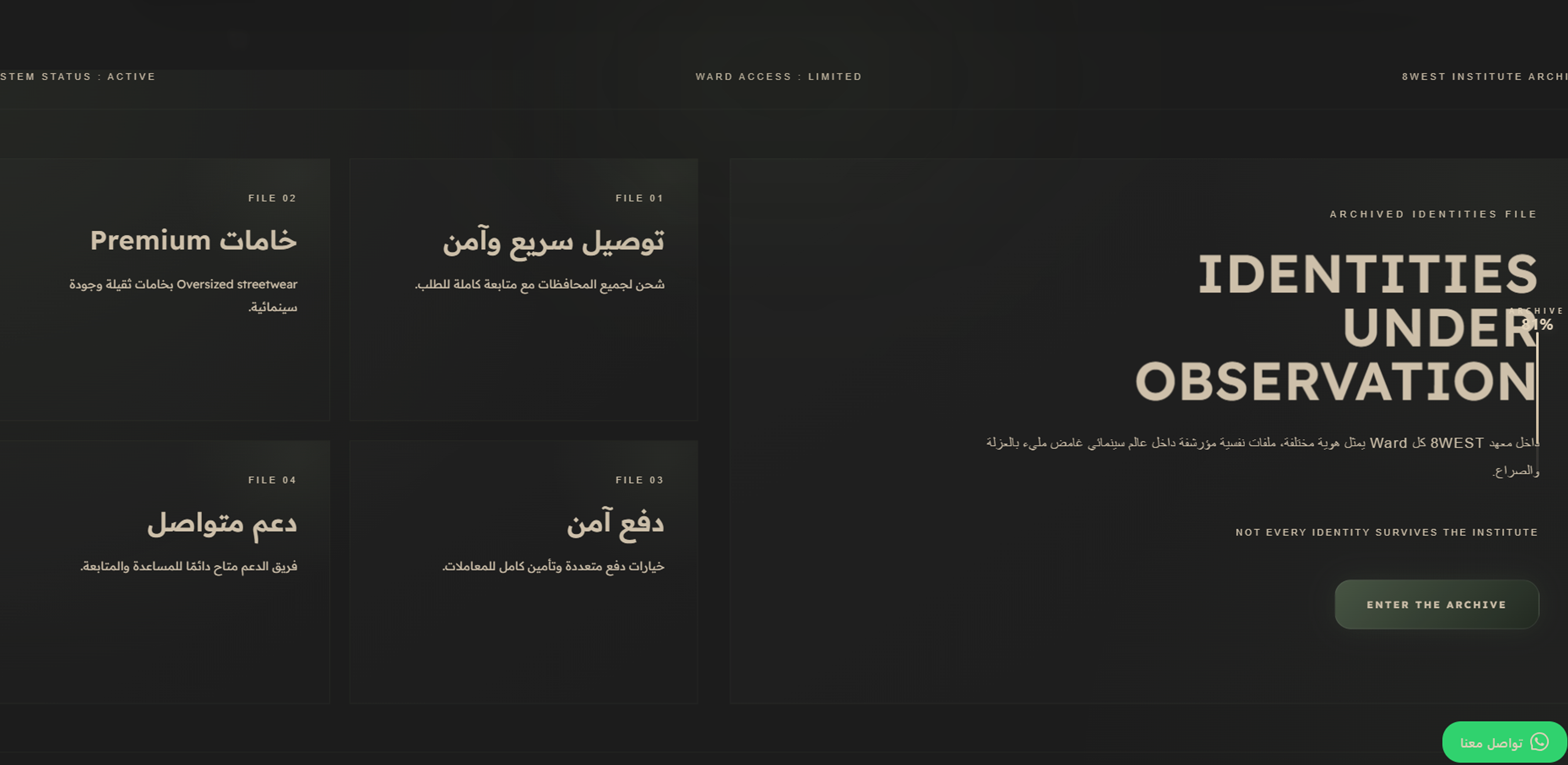 8WEST archive storytelling interface